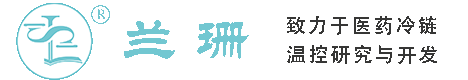 长沙干冰厂家_长沙干冰批发_长沙冰袋批发_长沙食品级干冰_厂家直销-长沙兰珊干冰厂